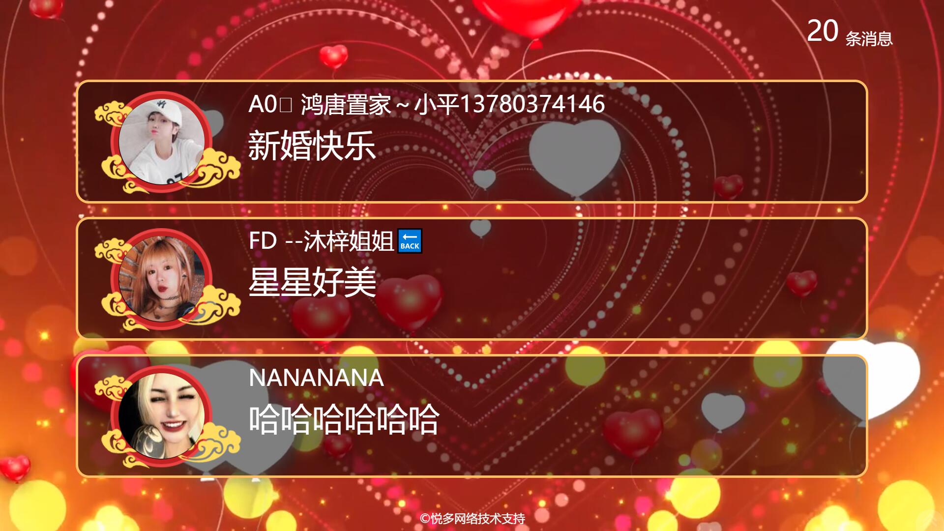 方案:炫酷抽奖
