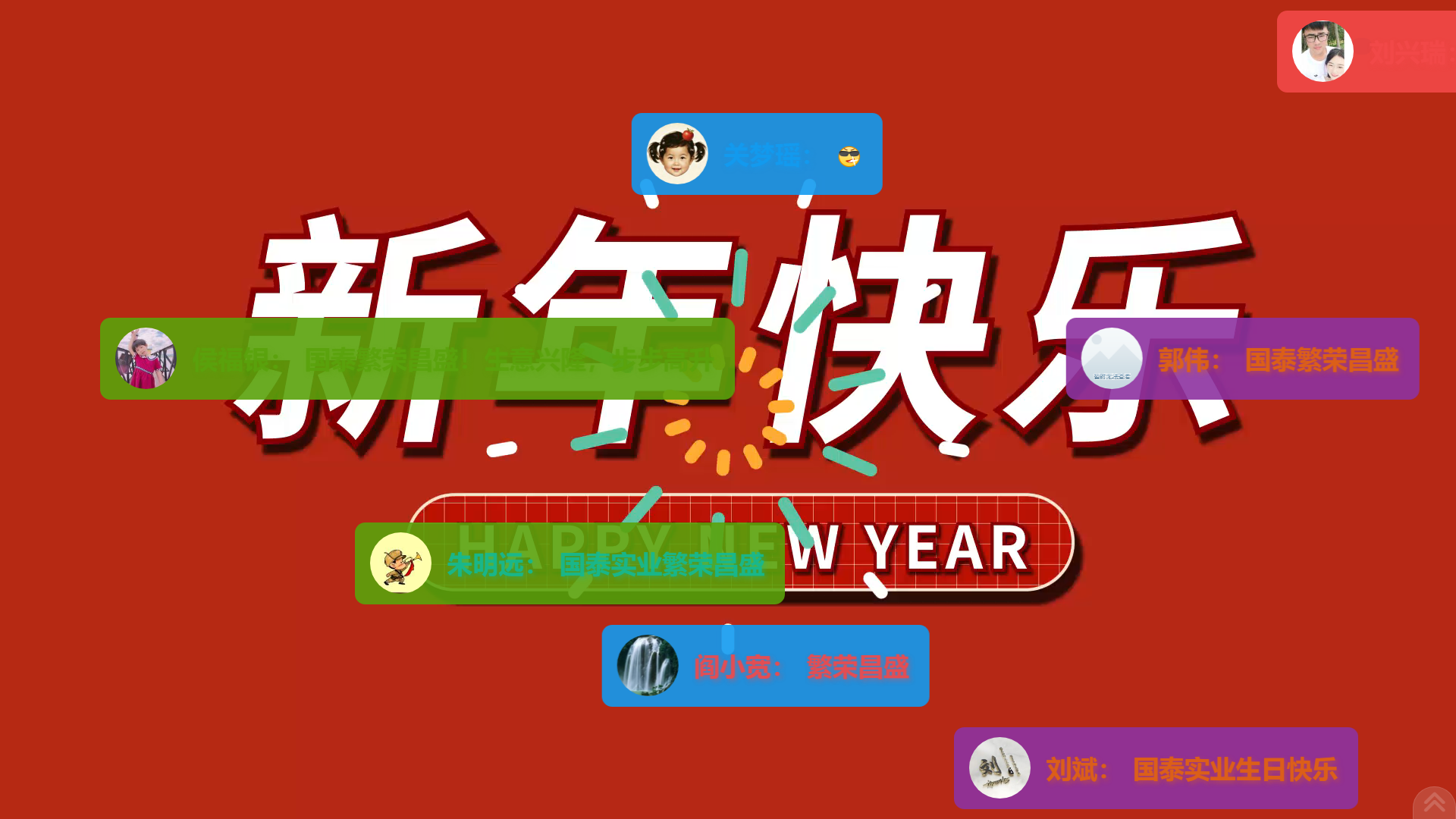 弹幕上墙