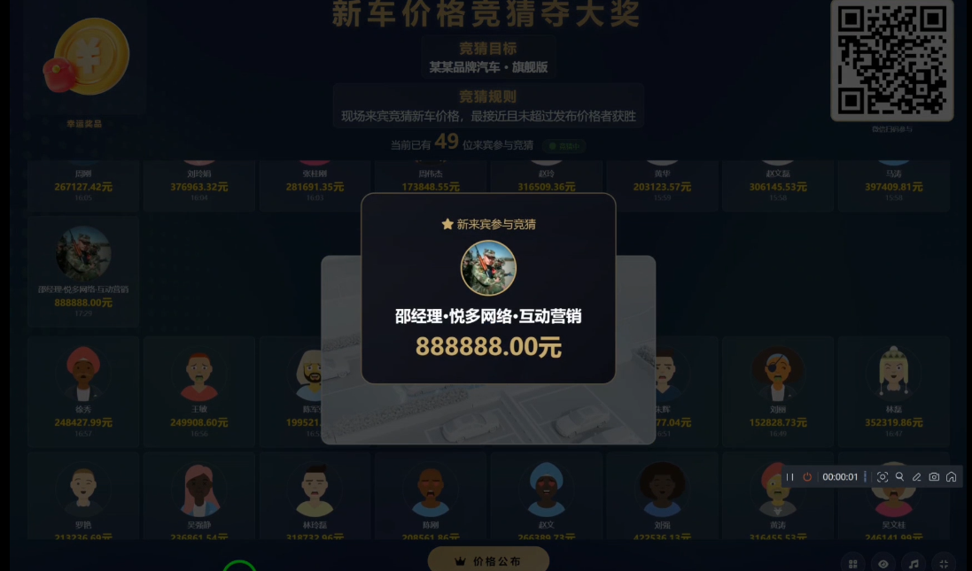 哈弗4S店长城H11上市会圆满落地！悦互动大屏价格竞猜系统赋能汽车营销新玩法